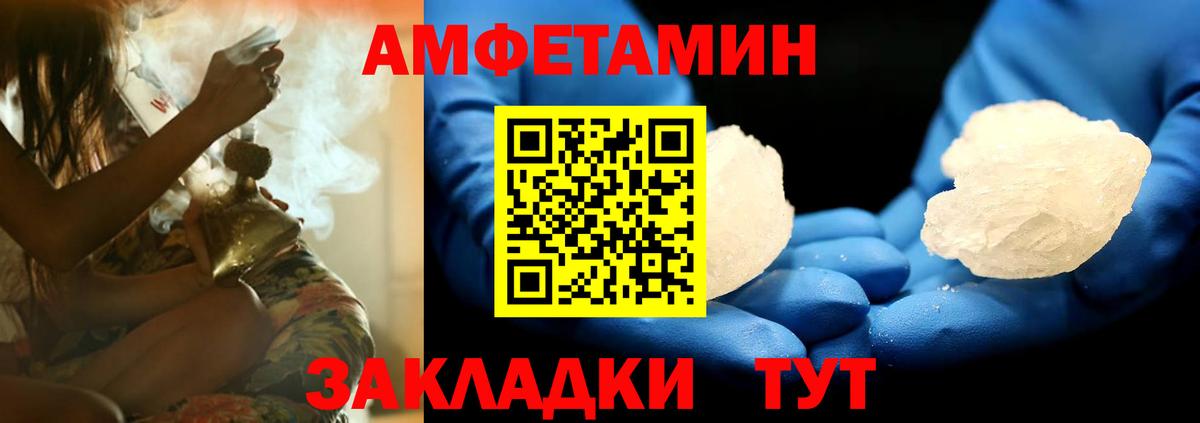 Amphetamine 98% Минусинск