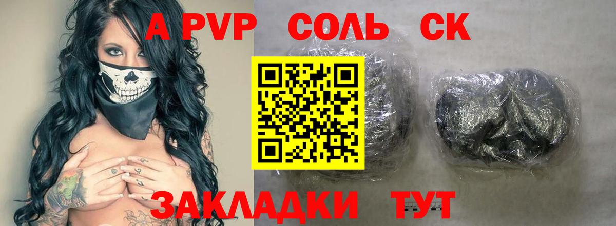 Минусинск  Alpha PVP мука  Alpha-PVP  А ПВП кристаллы  Alpha-PVP Crystall  Вход с VPN 