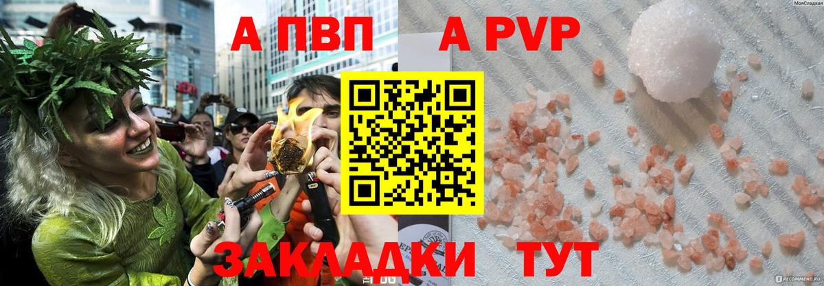 Alpha-PVP VHQ Минусинск