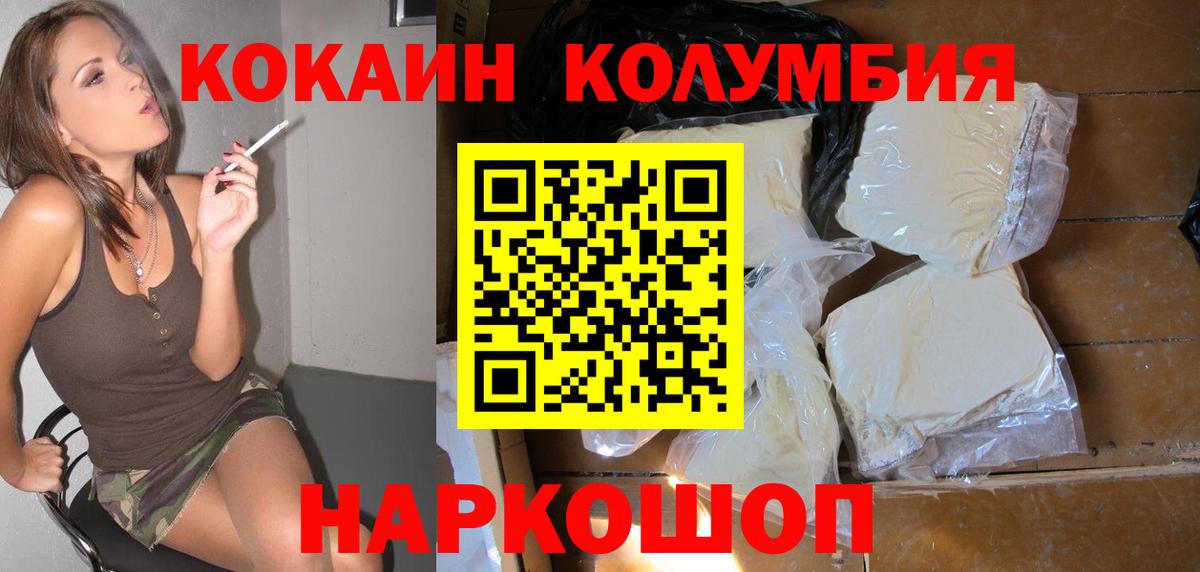 COCAIN 98% Минусинск