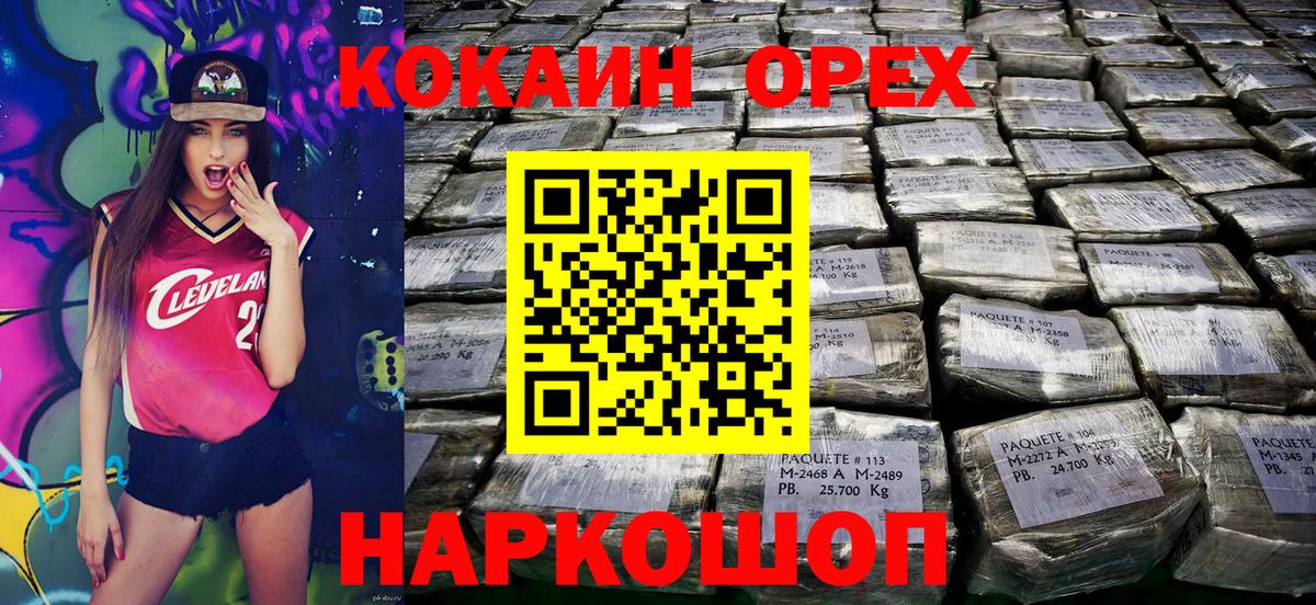 COCAIN Перу  Кокаин Columbia  Вход с VPN  Минусинск 