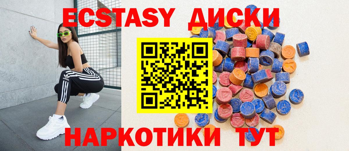 Минусинск  ЭКСТАЗИ круглые  ЭКСТАЗИ  Экстази Cube  Вход с VPN 