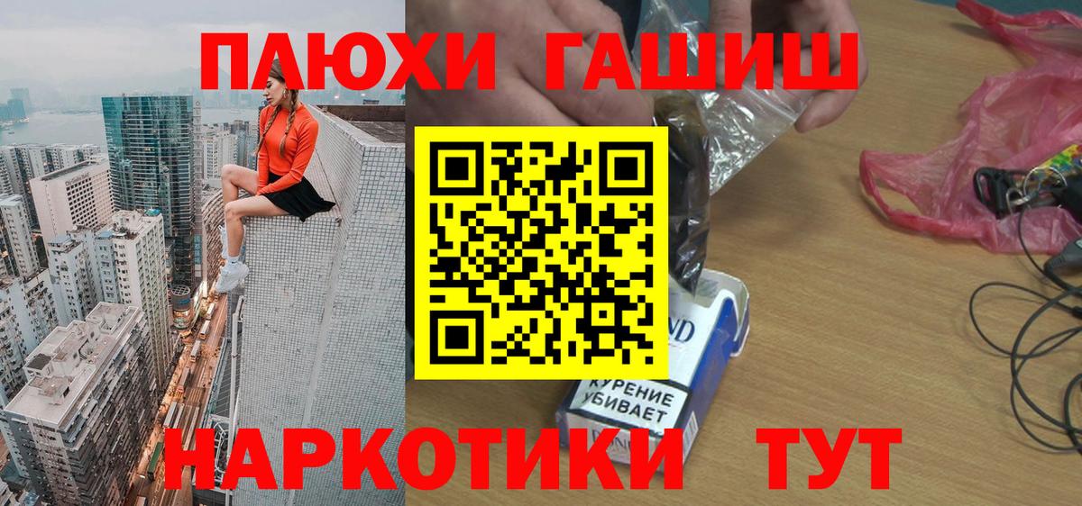 Минусинск  ГАШИШ ice o lator  ГАШИШ  Вход с VPN  купить наркоту  Гашиш убойный 