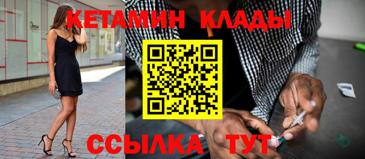 Минусинск  кракен ССЫЛКА  Вход с VPN  Кетамин VHQ 