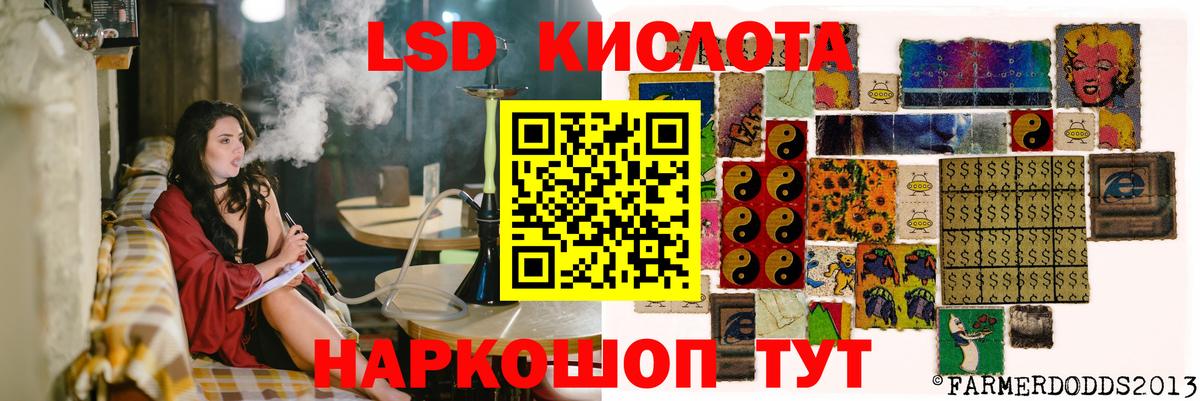 ЛСД экстази кислота  Вход с VPN  Минусинск 
