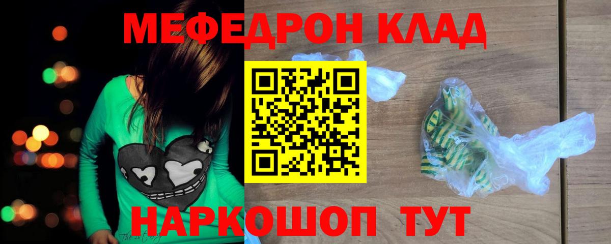 МЯУ-МЯУ mephedrone  гидра ссылки  Вход с VPN  Минусинск  Меф mephedrone 
