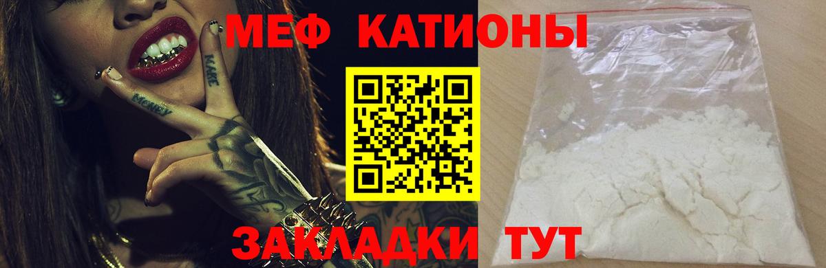 Мефедрон мука Минусинск