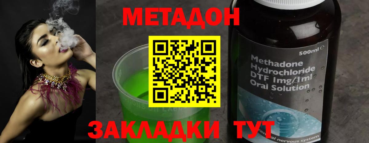 mega ONION  МЕТАДОН VHQ  Минусинск  Вход с VPN  Метадон methadone 