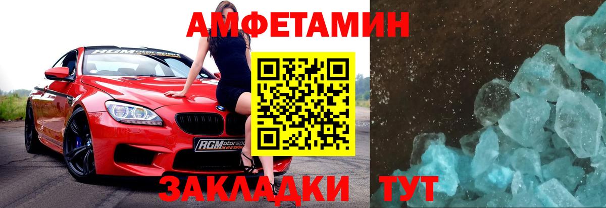 Минусинск  МЕТАМФЕТАМИН мет  Вход с VPN 