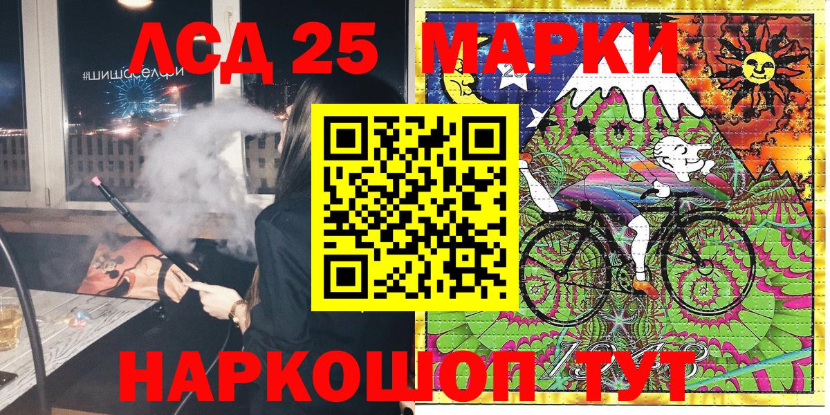 Марки N-bome 1,8мг  Вход с VPN  Наркотические марки  Минусинск 