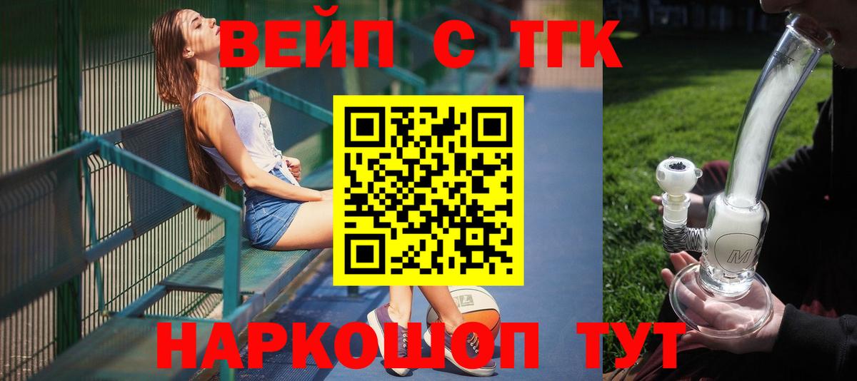 Дистиллят ТГК Wax  Вход с VPN  ТГК гашишное масло  Минусинск 