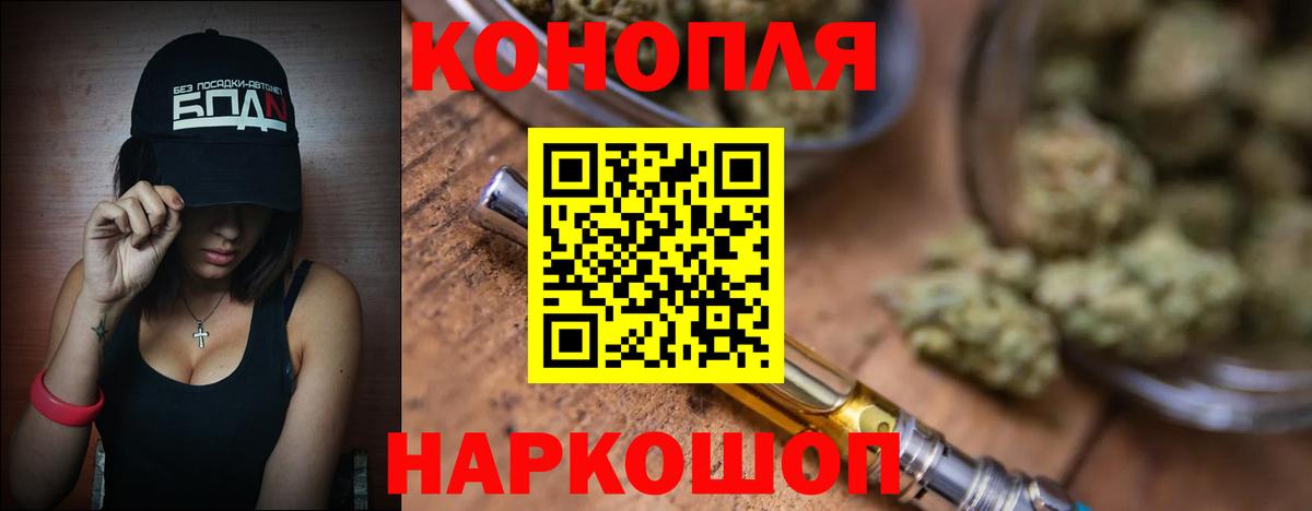 Канабис LSD WEED  МАРИХУАНА марихуана  Бошки Шишки марихуана  Минусинск  Вход с VPN 
