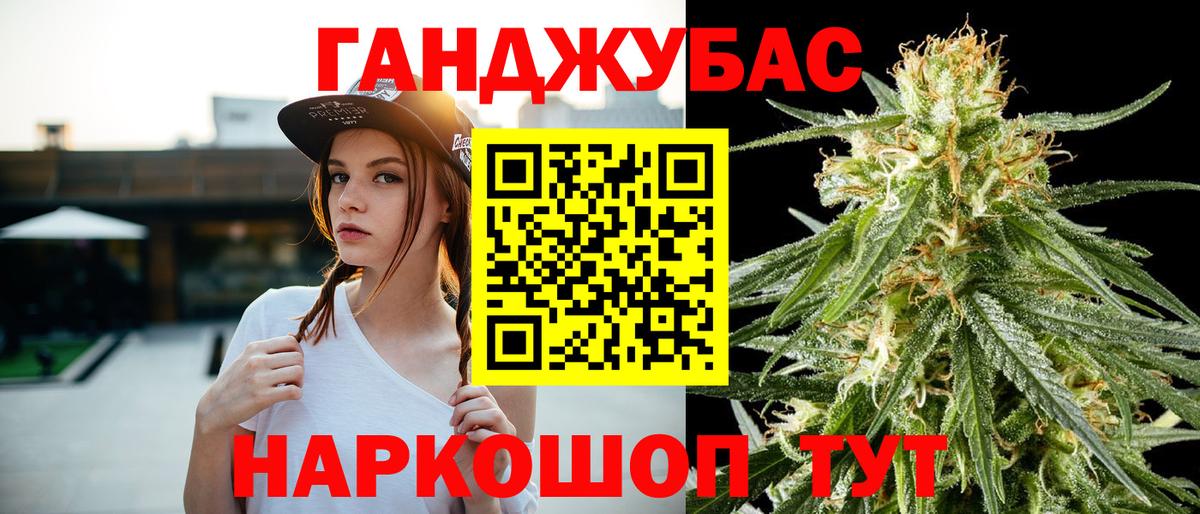 Конопля THC 21% Минусинск